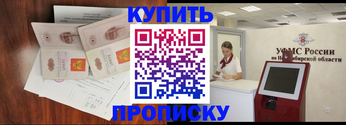 временная регистрация поиск в Донецке